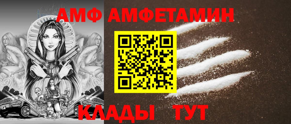 нарко площадка формула  Вход с VPN  Amphetamine  Амфетамин  Владимир  АМФЕТАМИН 98% 