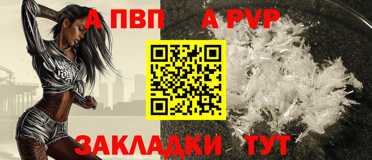 Alpha-PVP Crystall  APVP Соль  Владимир  Вход с VPN  А ПВП Crystall 
