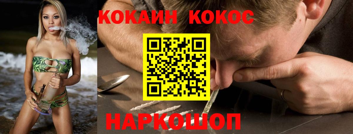 COCAIN 97%  COCAIN Перу  COCAIN  Вход с VPN  Владимир 