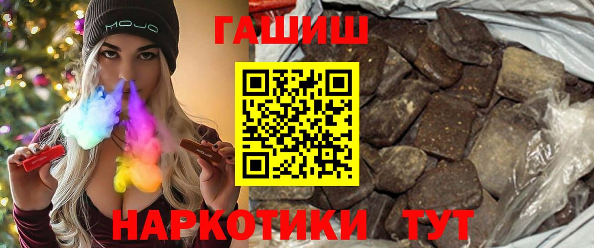ГАШИШ гашик  Гашиш Cannabis  ГАШ  Владимир  Вход с VPN 