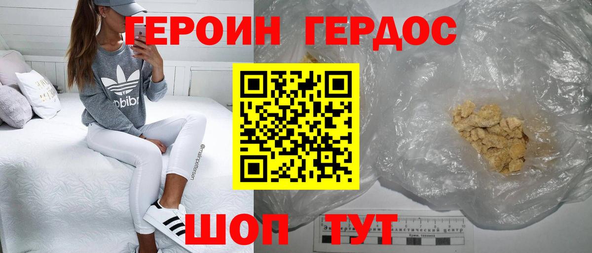 ГЕРОИН VHQ  Вход с VPN  Владимир 