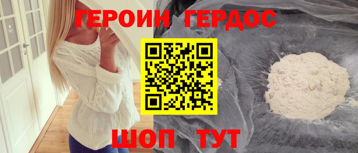 ГЕРОИН Heroin Владимир