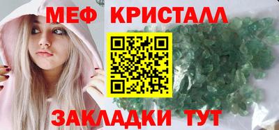 мефедрон мука Ярцево