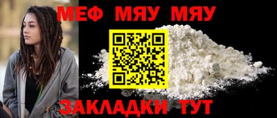 мефедрон мука Ярцево