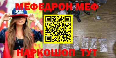 мефедрон мука Ярцево