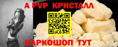 spice Янаул