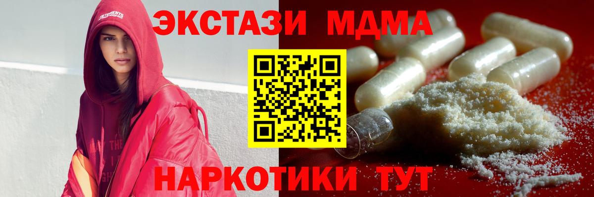 Владимир  MDMA  Вход с VPN  MDMA кристаллы 