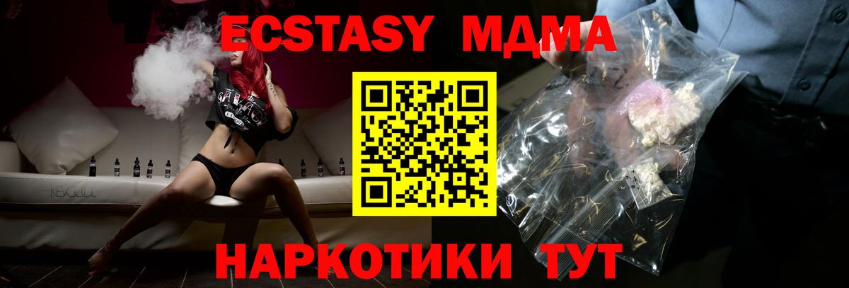 MDMA crystal Владимир
