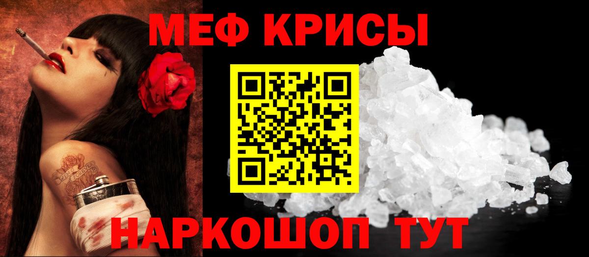 Мефедрон VHQ  где купить наркотик    как зайти  Вход с VPN  Меф мяу мяу  Владимир 