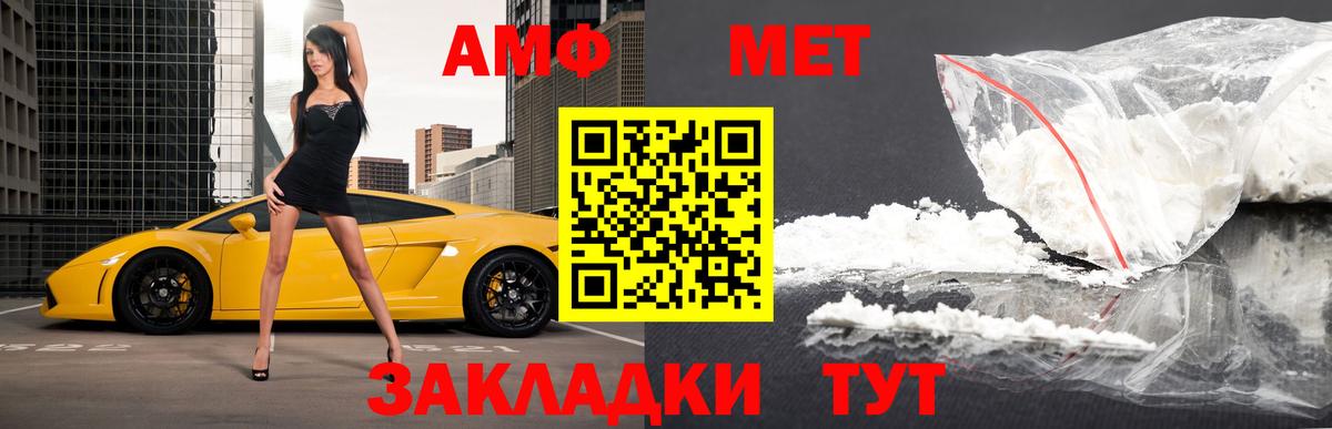 Метамфетамин мет Владимир