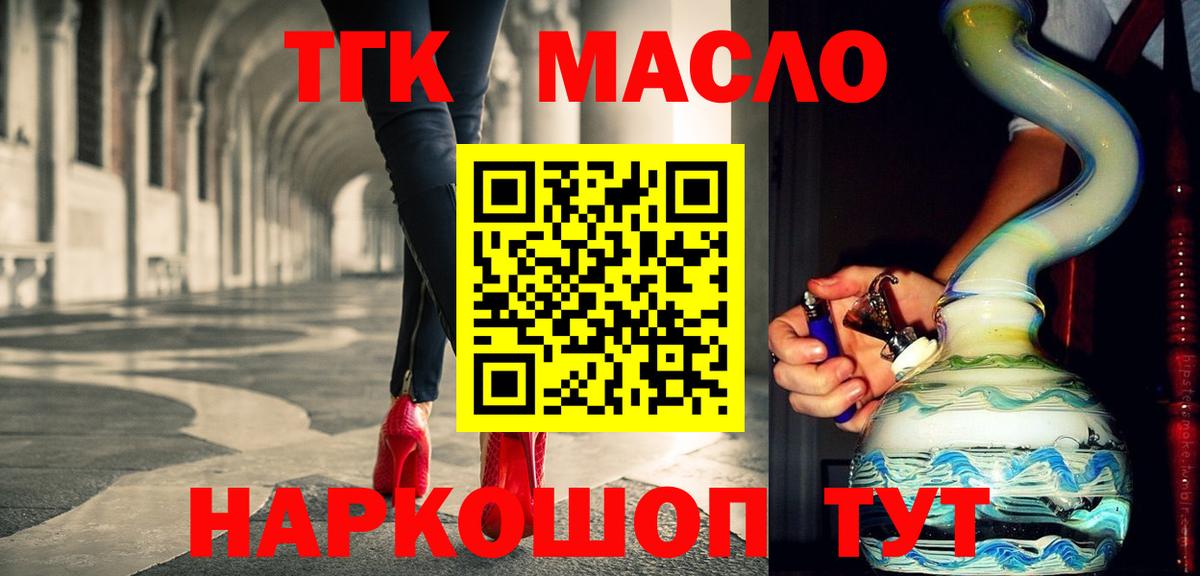 ТГК вейп с тгк  Вход с VPN  Владимир 
