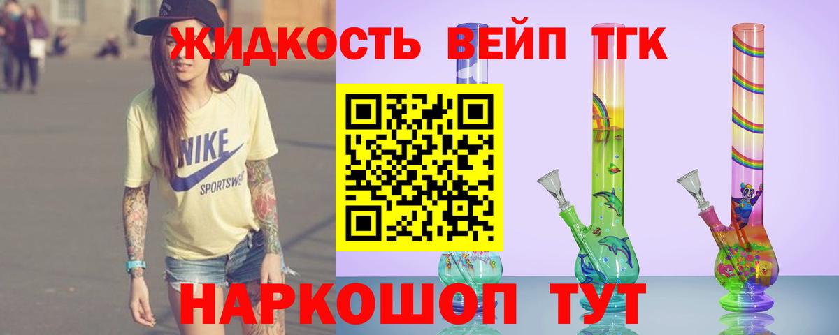 Дистиллят ТГК THC oil Владимир